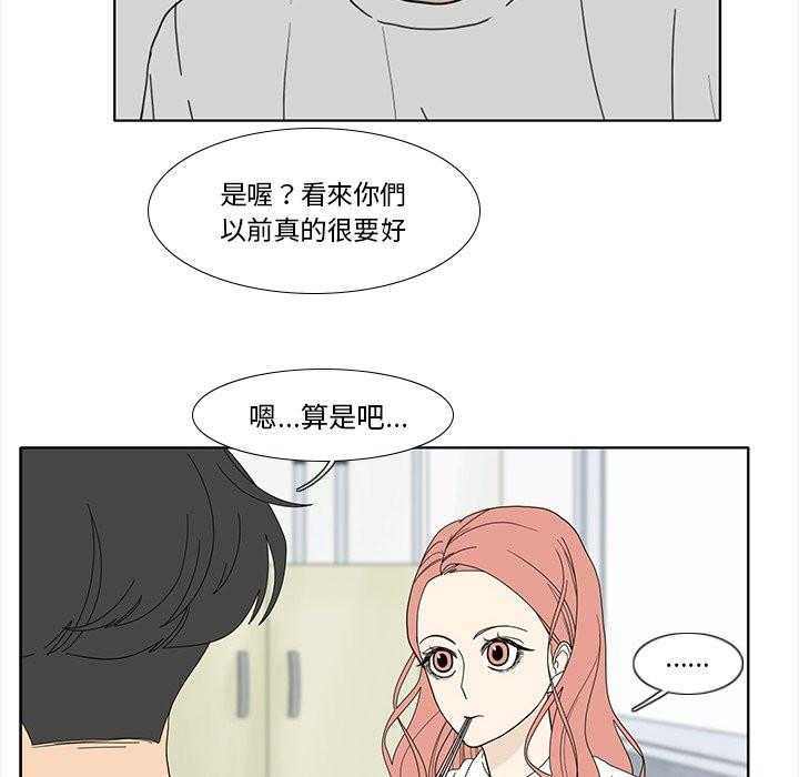 《鱼缸中的花园》漫画最新章节第189话 189_绑头发免费下拉式在线观看章节第【22】张图片