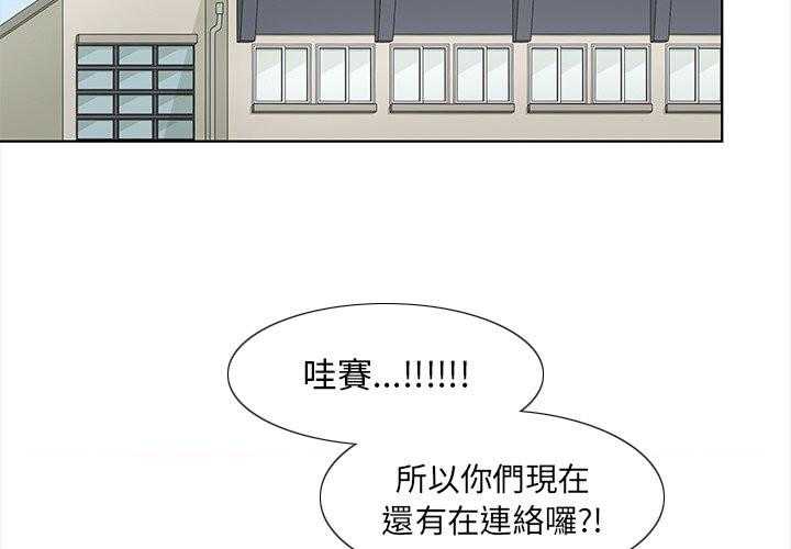 《鱼缸中的花园》漫画最新章节第189话 189_绑头发免费下拉式在线观看章节第【32】张图片