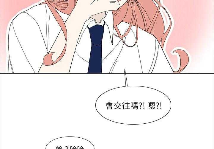 《鱼缸中的花园》漫画最新章节第189话 189_绑头发免费下拉式在线观看章节第【30】张图片