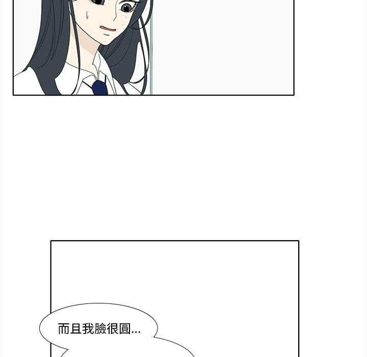 《鱼缸中的花园》漫画最新章节第189话 189_绑头发免费下拉式在线观看章节第【5】张图片