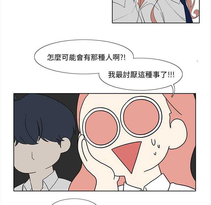 《鱼缸中的花园》漫画最新章节第189话 189_绑头发免费下拉式在线观看章节第【26】张图片