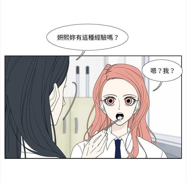 《鱼缸中的花园》漫画最新章节第189话 189_绑头发免费下拉式在线观看章节第【28】张图片