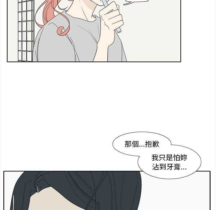 《鱼缸中的花园》漫画最新章节第189话 189_绑头发免费下拉式在线观看章节第【9】张图片