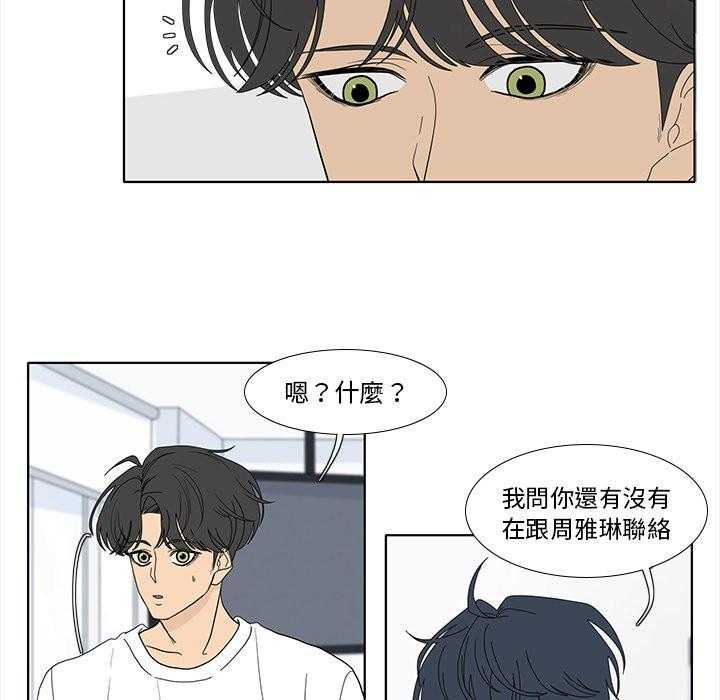 《鱼缸中的花园》漫画最新章节第189话 189_绑头发免费下拉式在线观看章节第【24】张图片