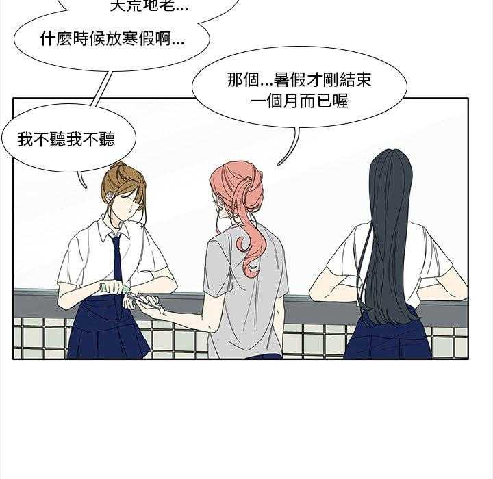 《鱼缸中的花园》漫画最新章节第189话 189_绑头发免费下拉式在线观看章节第【18】张图片