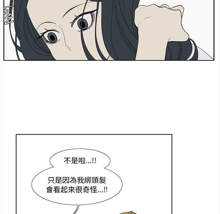 《鱼缸中的花园》漫画最新章节第189话 189_绑头发免费下拉式在线观看章节第【8】张图片