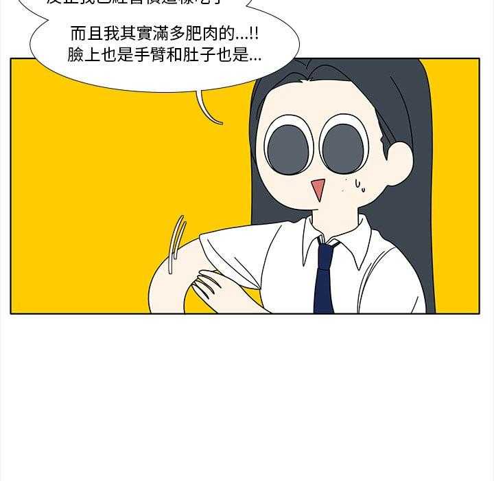 《鱼缸中的花园》漫画最新章节第189话 189_绑头发免费下拉式在线观看章节第【1】张图片