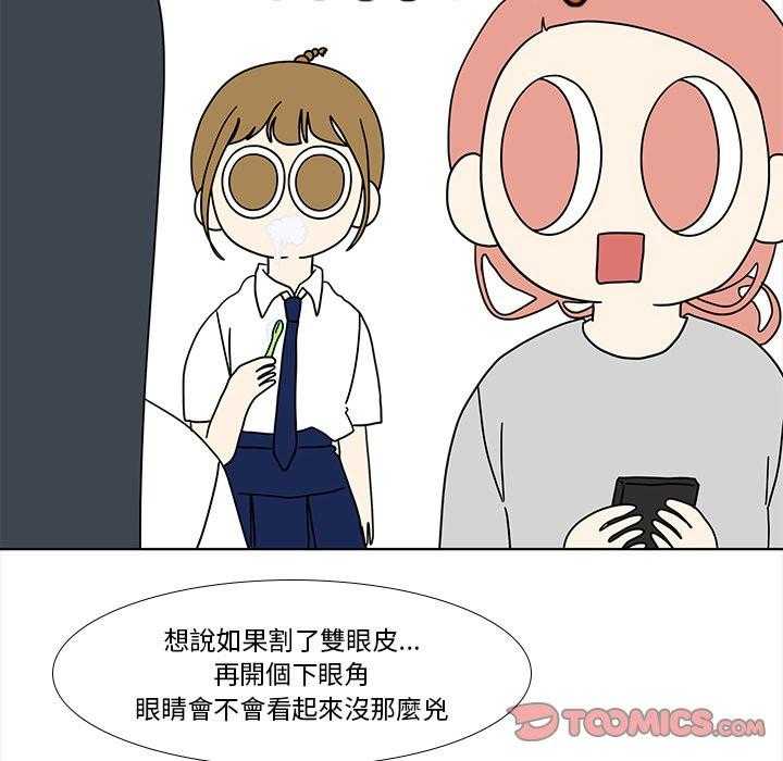 《鱼缸中的花园》漫画最新章节第190话 190_割双眼皮免费下拉式在线观看章节第【24】张图片