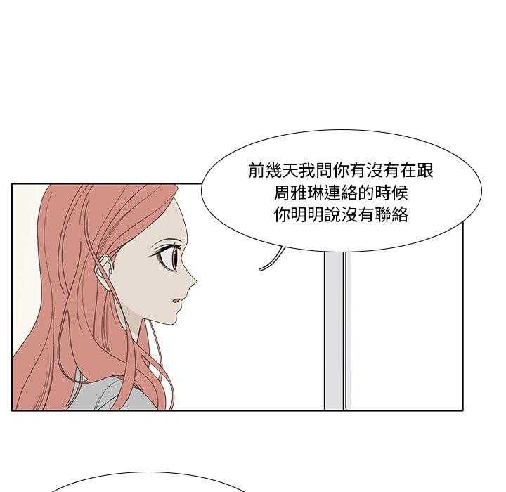 《鱼缸中的花园》漫画最新章节第190话 190_割双眼皮免费下拉式在线观看章节第【12】张图片