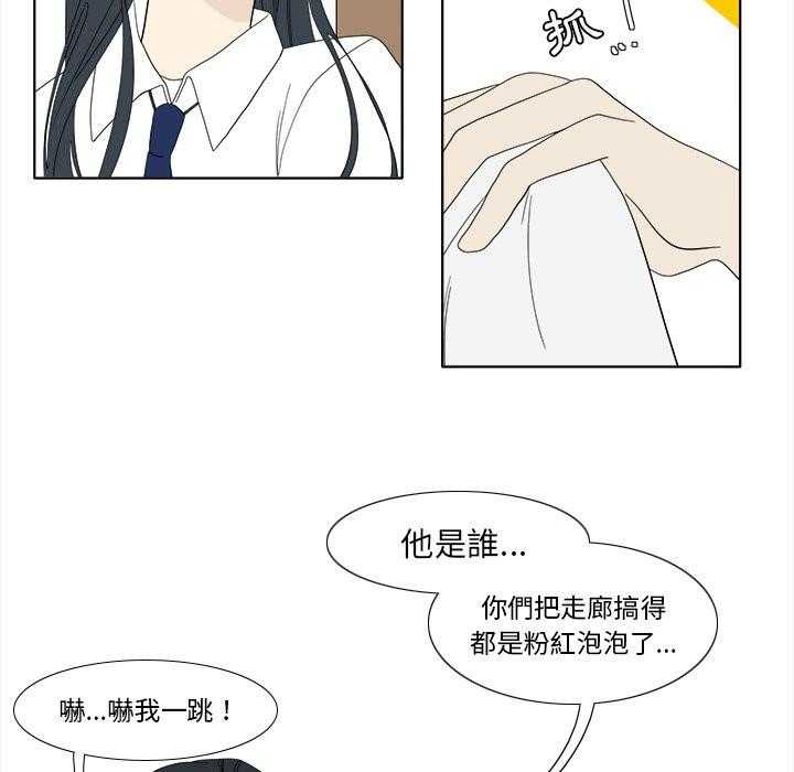 《鱼缸中的花园》漫画最新章节第191话 191_好奇免费下拉式在线观看章节第【9】张图片