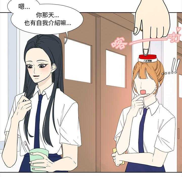 《鱼缸中的花园》漫画最新章节第191话 191_好奇免费下拉式在线观看章节第【12】张图片