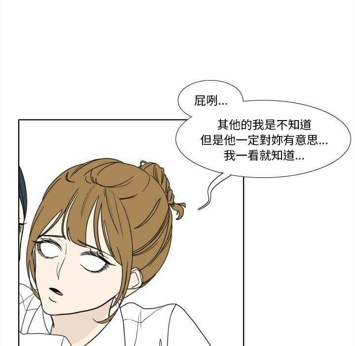 《鱼缸中的花园》漫画最新章节第191话 191_好奇免费下拉式在线观看章节第【6】张图片