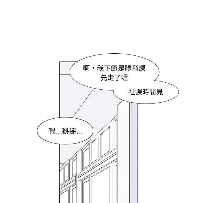 《鱼缸中的花园》漫画最新章节第191话 191_好奇免费下拉式在线观看章节第【11】张图片