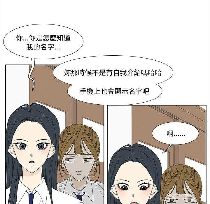 《鱼缸中的花园》漫画最新章节第191话 191_好奇免费下拉式在线观看章节第【18】张图片