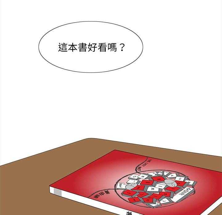 《鱼缸中的花园》漫画最新章节第192话 192_试图说服免费下拉式在线观看章节第【27】张图片