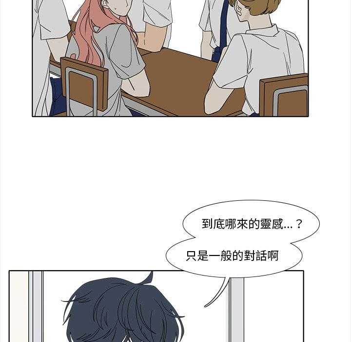 《鱼缸中的花园》漫画最新章节第192话 192_试图说服免费下拉式在线观看章节第【12】张图片