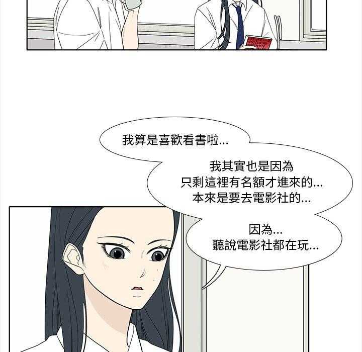 《鱼缸中的花园》漫画最新章节第192话 192_试图说服免费下拉式在线观看章节第【24】张图片