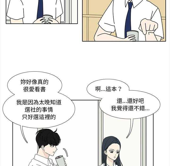 《鱼缸中的花园》漫画最新章节第192话 192_试图说服免费下拉式在线观看章节第【25】张图片