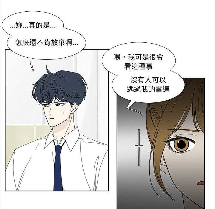 《鱼缸中的花园》漫画最新章节第192话 192_试图说服免费下拉式在线观看章节第【2】张图片