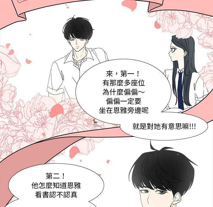 《鱼缸中的花园》漫画最新章节第192话 192_试图说服免费下拉式在线观看章节第【9】张图片