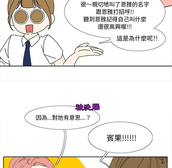 《鱼缸中的花园》漫画最新章节第192话 192_试图说服免费下拉式在线观看章节第【7】张图片