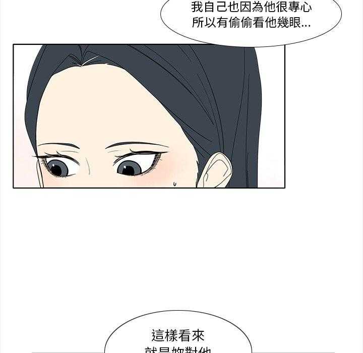 《鱼缸中的花园》漫画最新章节第192话 192_试图说服免费下拉式在线观看章节第【4】张图片