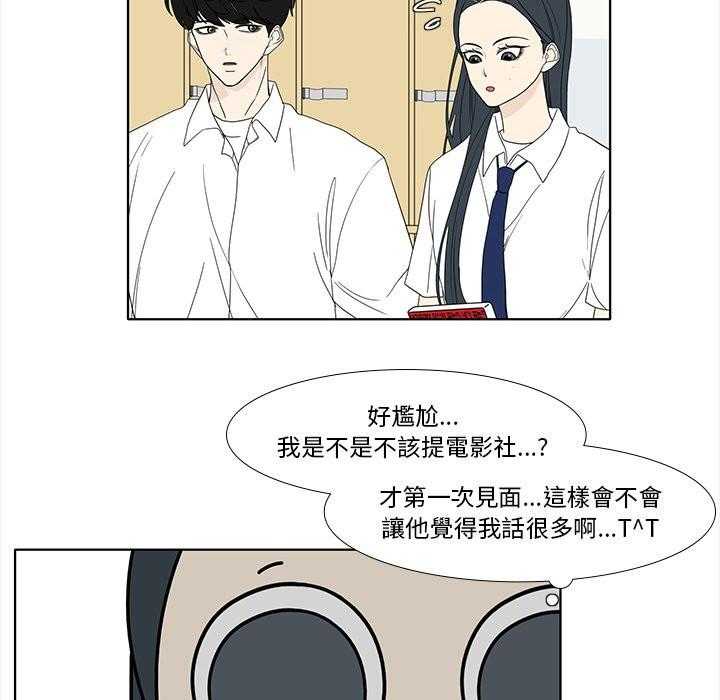 《鱼缸中的花园》漫画最新章节第192话 192_试图说服免费下拉式在线观看章节第【22】张图片