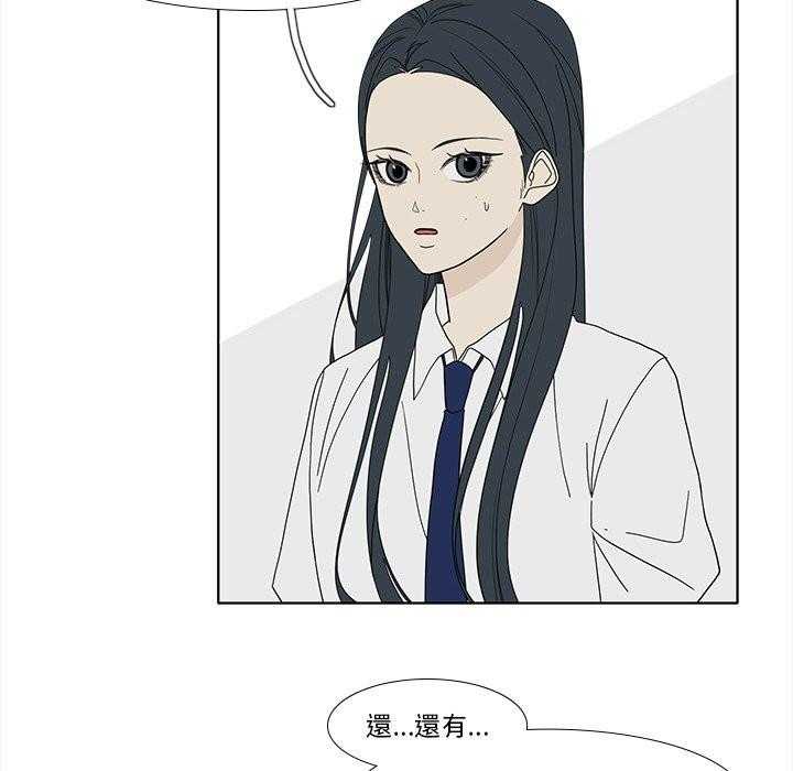 《鱼缸中的花园》漫画最新章节第192话 192_试图说服免费下拉式在线观看章节第【5】张图片