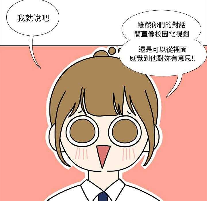 《鱼缸中的花园》漫画最新章节第192话 192_试图说服免费下拉式在线观看章节第【14】张图片