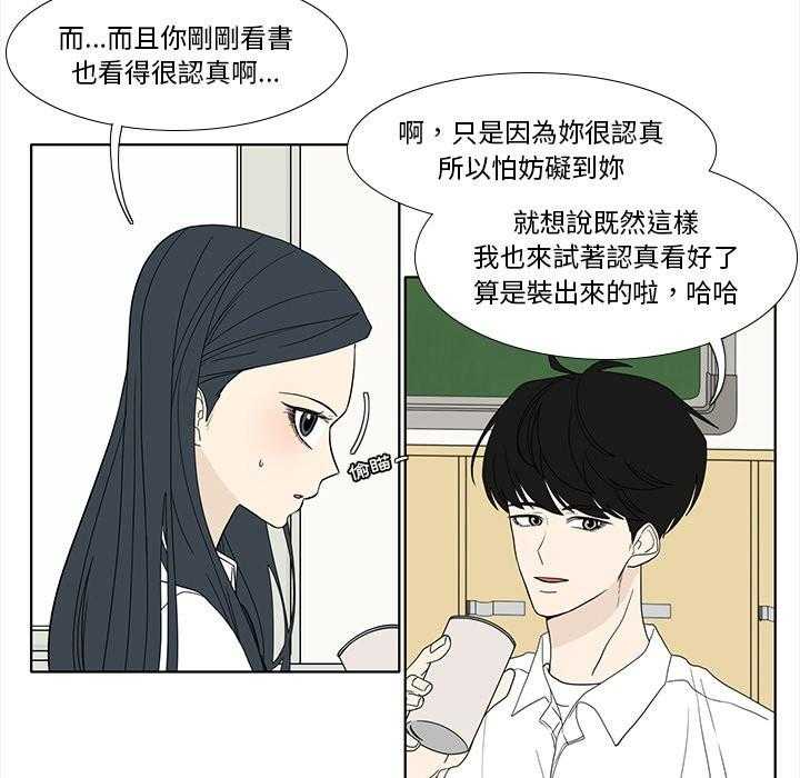 《鱼缸中的花园》漫画最新章节第192话 192_试图说服免费下拉式在线观看章节第【17】张图片