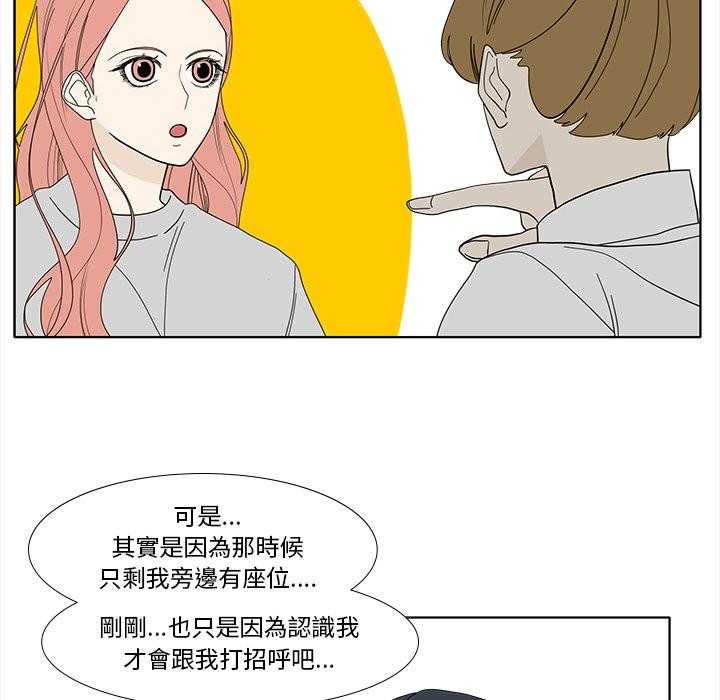 《鱼缸中的花园》漫画最新章节第192话 192_试图说服免费下拉式在线观看章节第【6】张图片