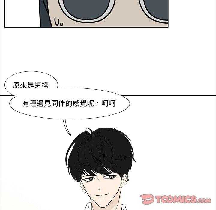 《鱼缸中的花园》漫画最新章节第192话 192_试图说服免费下拉式在线观看章节第【21】张图片