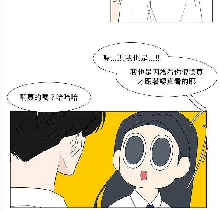 《鱼缸中的花园》漫画最新章节第192话 192_试图说服免费下拉式在线观看章节第【16】张图片