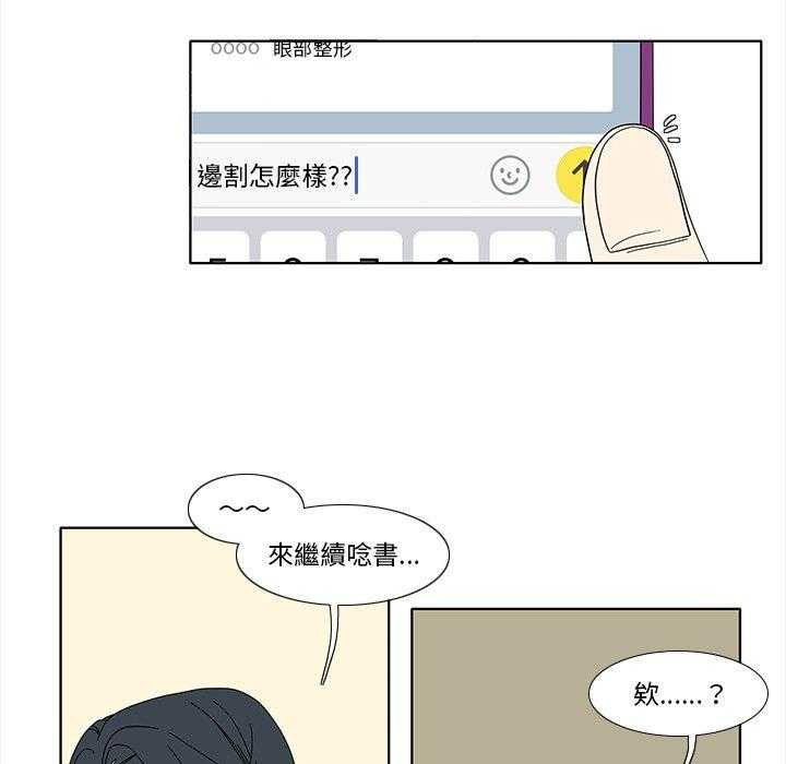 《鱼缸中的花园》漫画最新章节第193话 193_传错消息免费下拉式在线观看章节第【19】张图片