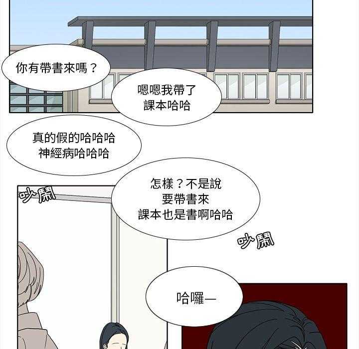 《鱼缸中的花园》漫画最新章节第193话 193_传错消息免费下拉式在线观看章节第【9】张图片