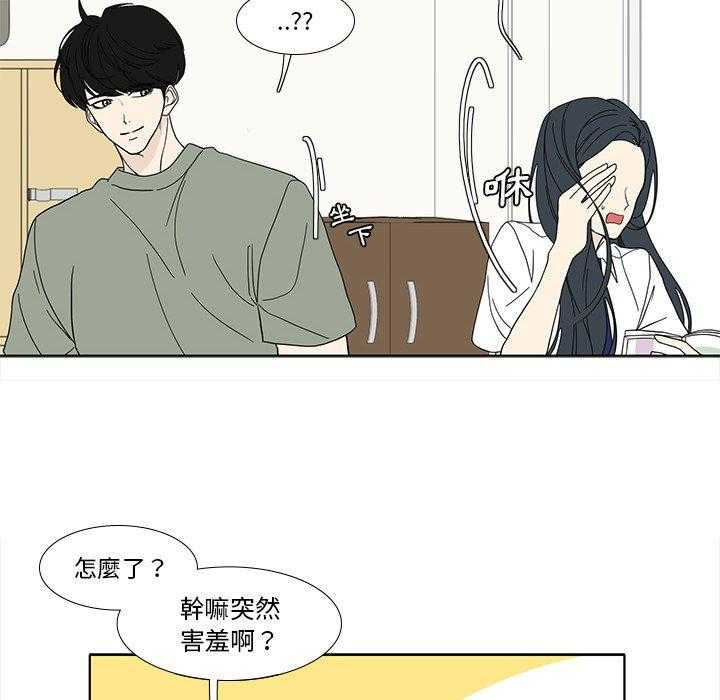 《鱼缸中的花园》漫画最新章节第193话 193_传错消息免费下拉式在线观看章节第【7】张图片