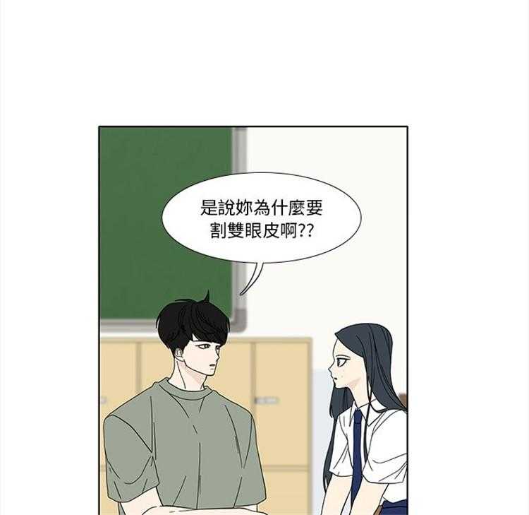 《鱼缸中的花园》漫画最新章节第194话 194_我们一样免费下拉式在线观看章节第【17】张图片