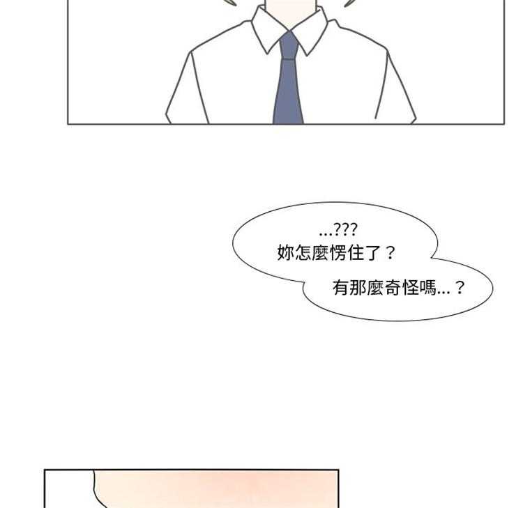 《鱼缸中的花园》漫画最新章节第194话 194_我们一样免费下拉式在线观看章节第【3】张图片