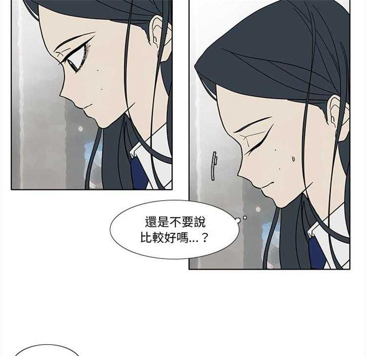 《鱼缸中的花园》漫画最新章节第195话 195_喜欢他免费下拉式在线观看章节第【20】张图片