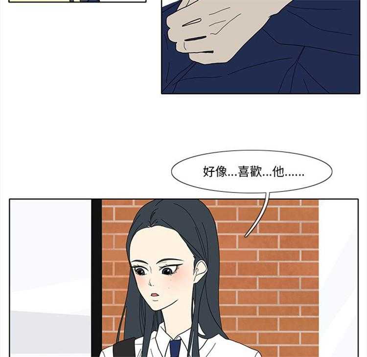 《鱼缸中的花园》漫画最新章节第195话 195_喜欢他免费下拉式在线观看章节第【4】张图片