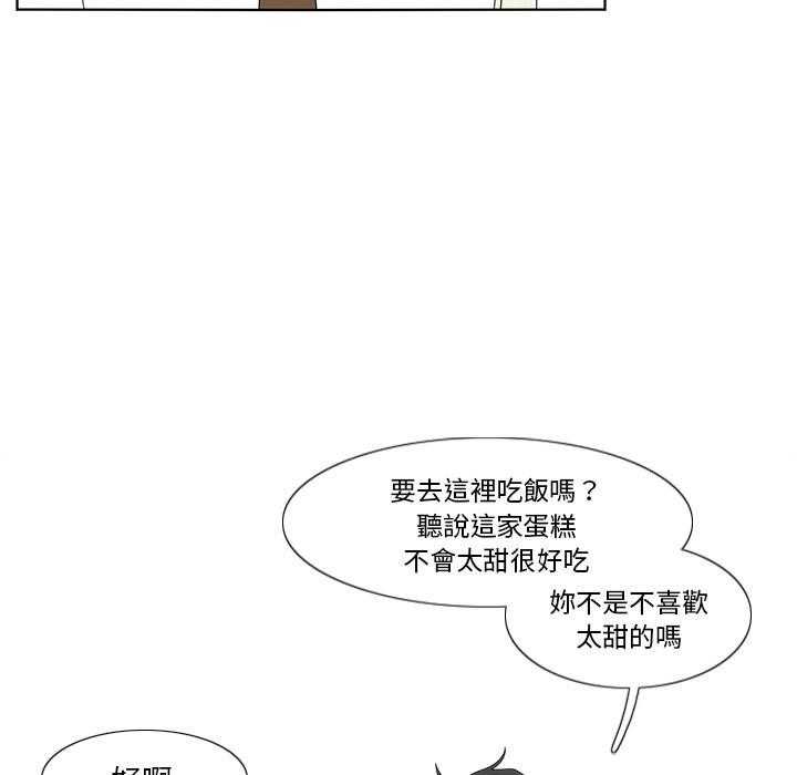 《鱼缸中的花园》漫画最新章节第206话 206_真心话免费下拉式在线观看章节第【31】张图片