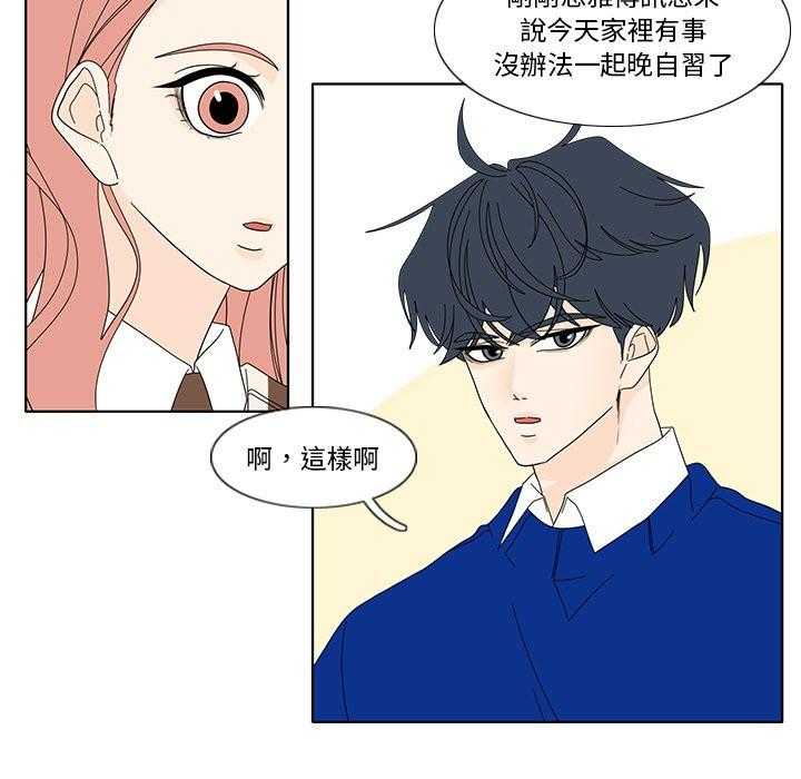 《鱼缸中的花园》漫画最新章节第206话 206_真心话免费下拉式在线观看章节第【25】张图片