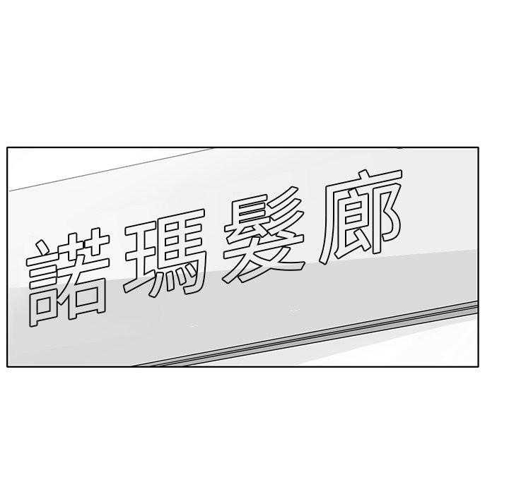 《鱼缸中的花园》漫画最新章节第206话 206_真心话免费下拉式在线观看章节第【11】张图片