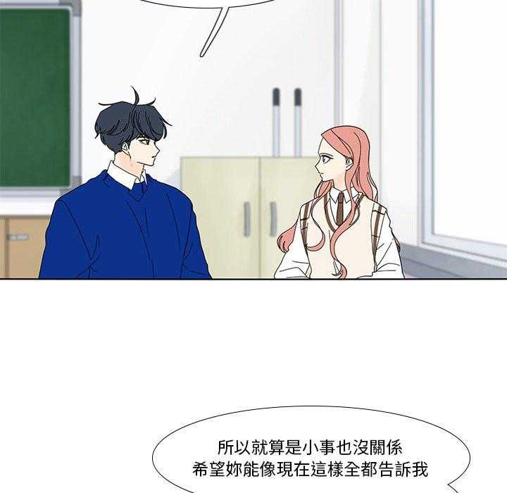 《鱼缸中的花园》漫画最新章节第207话 207_还是会靠近你免费下拉式在线观看章节第【12】张图片