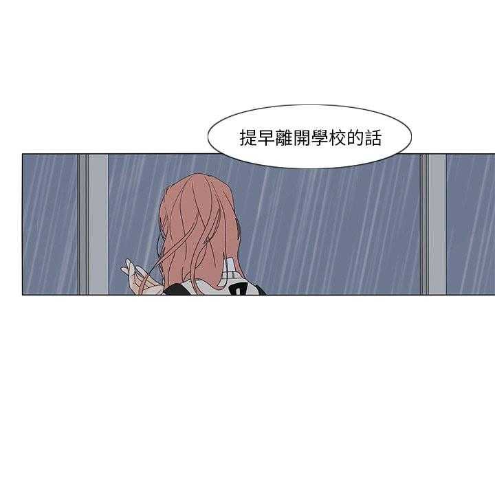 《鱼缸中的花园》漫画最新章节第207话 207_还是会靠近你免费下拉式在线观看章节第【25】张图片