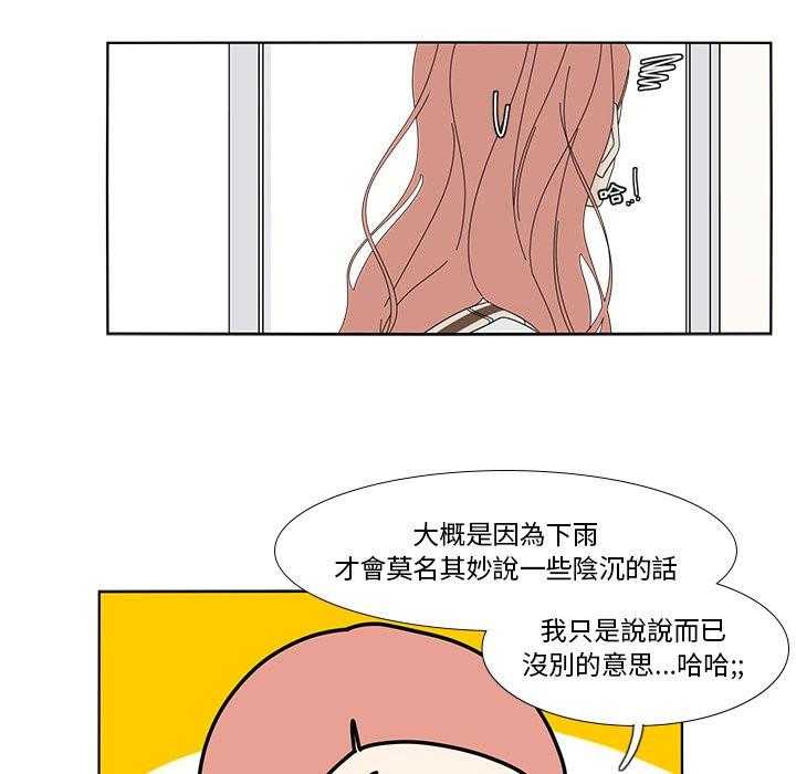 《鱼缸中的花园》漫画最新章节第207话 207_还是会靠近你免费下拉式在线观看章节第【22】张图片