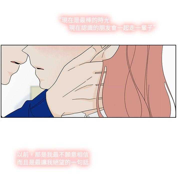 《鱼缸中的花园》漫画最新章节第207话 207_还是会靠近你免费下拉式在线观看章节第【6】张图片