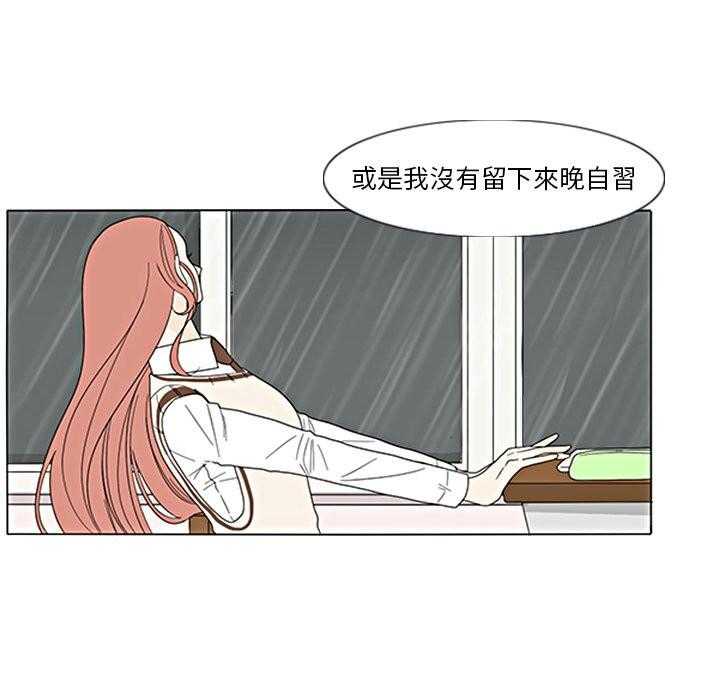 《鱼缸中的花园》漫画最新章节第207话 207_还是会靠近你免费下拉式在线观看章节第【26】张图片