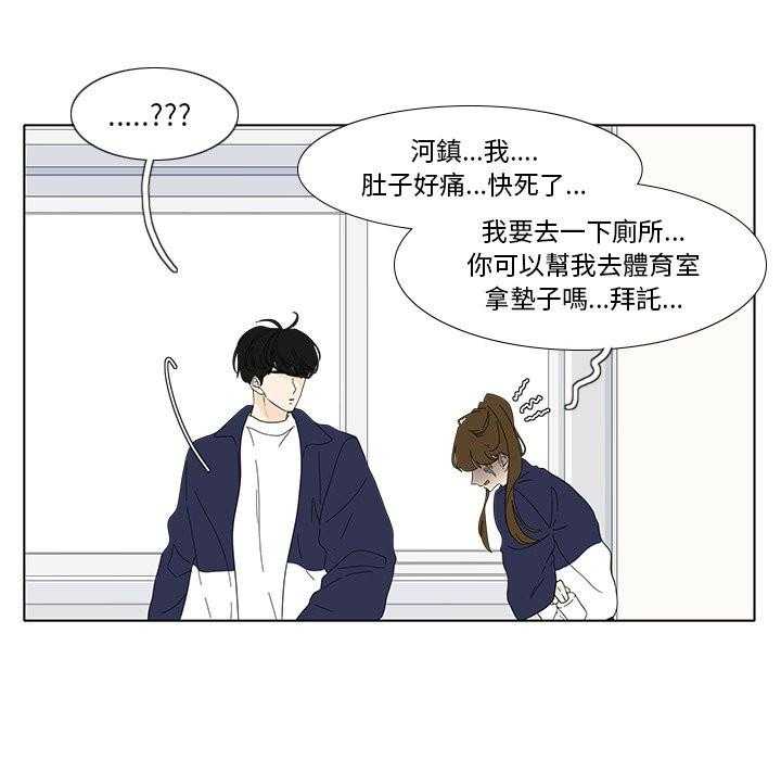 《鱼缸中的花园》漫画最新章节第209话 209_怦然心动免费下拉式在线观看章节第【18】张图片