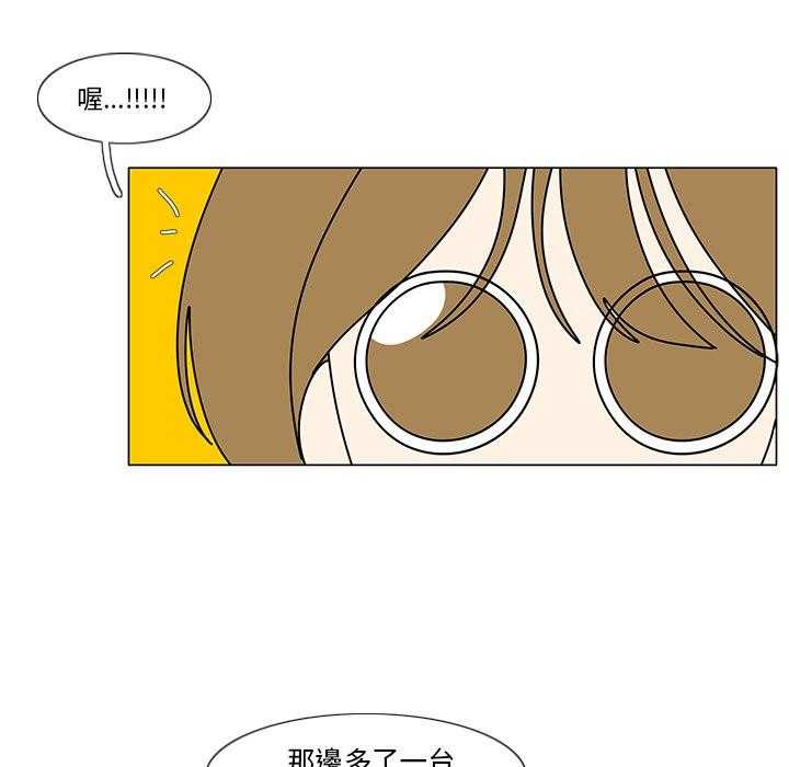 《鱼缸中的花园》漫画最新章节第209话 209_怦然心动免费下拉式在线观看章节第【28】张图片